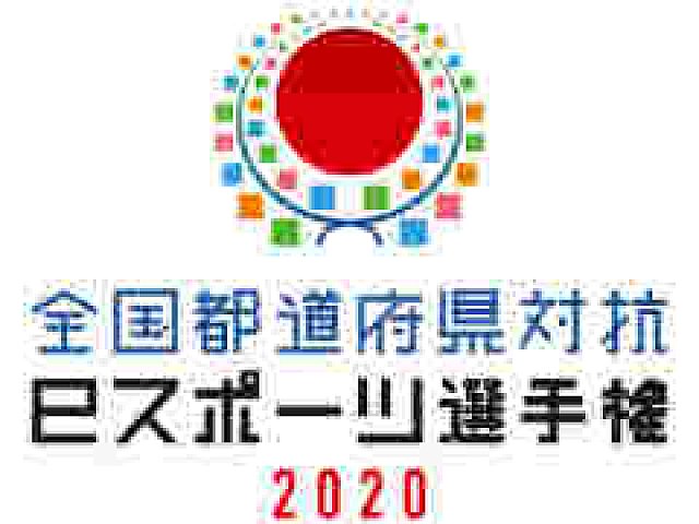 全国都道府県対抗eスポーツ選手権 ぷよぷよ部門 全ブロックの決勝進出選手が決定
