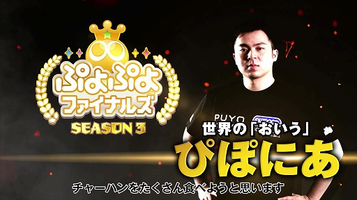 ���������꡼ No.003�Υ���ͥ������ / ��GigaCrysta Presents �פ�פ�ե����ʥ륺 SEASON3�׽о�����Υ��󥿥ӥ塼����������