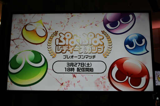 画像ギャラリー No.026のサムネイル画像 / 「ぷよぷよファイナルズ SEASON3」レポート。トッププロ8名による5時間を超える激闘を制したのは,今シーズン絶好調のぴぽにあ選手!