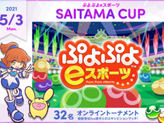 �֤פ�פ�e���ݡ��ġס�5��3���ˡ�SAITAMA CUP�ɤ����š�ͥ���Ԥ�live����Ȥ����ﵡ�񤢤�