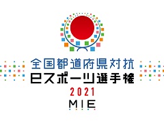 ��������ƻ�ܸ��й�e���ݡ������긢 2021 MIE �פ�פ����� ���̤����ס����Ť�Ϥ���Ȥ���6��ƻ�ܸ�����ɽ������