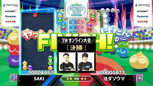 画像ギャラリー No.003のサムネイル画像 / 「ぷよぷよカップ SEASON4 7月 オンライン大会」の結果が発表。優勝はSAKI選手