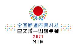 ꡼ No.001 | ƻܸйe ݡ긢 2021 MIE פפס񡦻͹֥åɽ