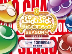 �֤פ�פ�����ԥ��󥷥å� SEASON4 STAGE2�ס�10��9���Υ饤���ۿ����󤬸���