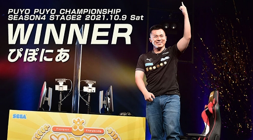 画像ギャラリー No.001のサムネイル画像 / 「ぷよぷよeスポーツ」ぴぽにあ選手サイン入りユニフォームが当たるキャンペーン