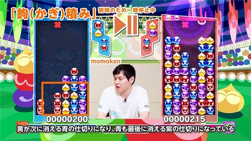 画像ギャラリー No.005のサムネイル画像 / 「ぷよぷよeスポーツ」ぴぽにあ選手サイン入りユニフォームが当たるキャンペーン
