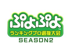 �֤פ�פ��󥭥󥰥ץ���ȴ��� SEASON2�פȡ֤פ�פ襫�å� SEASON4 11�����ץ���饤��ͽ���η�̤�������