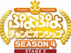 �֤פ�פ�����ԥ��󥷥å� SEASON4 STAGE3�פνо����꤬����