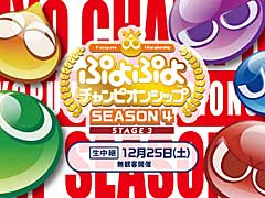 �֤פ�פ�����ԥ��󥷥å� SEASON4 STAGE3�ס��ͥå��ۿ��������