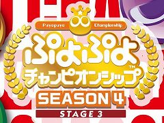 ֤פפԥ󥷥å SEASON4 STAGE3סͥͽۤTwitterڡ»