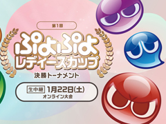 1��22���˳��Ť�������1�� �פ�פ��ǥ��������åס׷辡�ȡ��ʥ��ȤΥ饤���ۿ���������