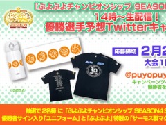 �֤פ�פ�����ԥ��󥷥å� SEASON4 STAGE4�פ�ͥ������ͽ��Twitter�����ڡ���򳫺�