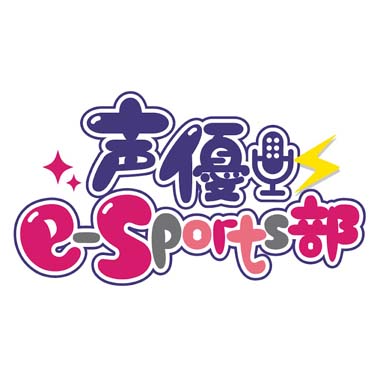 ���������꡼ No.004�Υ���ͥ������ / ��TEQWING e-Sports�פ�SAKI�������ͥe-Sports���ξ���轻Ҥ���ˤ��פ�פ襳�������ۿ�����3��5��21������»�