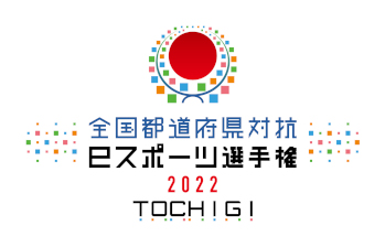 画像ギャラリー No.001のサムネイル画像 / 「全国都道府県対抗 eスポーツ選手権 2022 TOCHIGI ぷよぷよ部門」,大会内容発表&エントリー開始