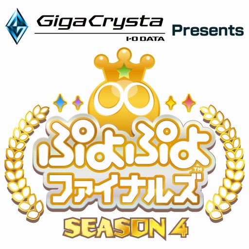 画像ギャラリー No.001のサムネイル画像 / 「GigaCrysta Presents ぷよぷよファイナルズ SEASON4」3月19日に開催
