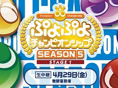 �֤פ�פ�����ԥ��󥷥å� SEASON5 STAGE1�פ�2022ǯ4��29���˳��š����󥿡��ͥåȥ饤�֤��ۿ���������