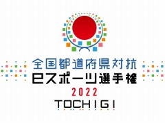 ƻܸйeݡ긢 2022 TOCHIGI פפ ̤פδ긩ۤ5ɽ꤬