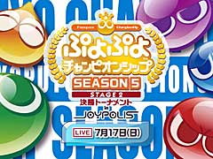 �֤פ�פ�����ԥ��󥷥å� SEASON5 STAGE2 �辡�ȡ��ʥ��ȡס��б�Ԥ��ۿ�����ʤɤ����