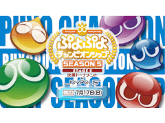 �֤פ�פ�����ԥ��󥷥å� SEASON5 STAGE2 �辡�ȡ��ʥ��ȡפ�7��17���˳���
