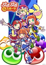 画像ギャラリー No.002のサムネイル画像 / 「全国都道府県対抗eスポーツ選手権 2022 TOCHIGI ぷよぷよ部門 一般の部/小学生の部」代表決定戦の映像を公開