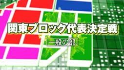 画像ギャラリー No.003のサムネイル画像 / 「全国都道府県対抗eスポーツ選手権 2022 TOCHIGI ぷよぷよ部門 一般の部/小学生の部」代表決定戦の映像を公開