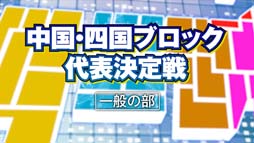 画像ギャラリー No.007のサムネイル画像 / 「全国都道府県対抗eスポーツ選手権 2022 TOCHIGI ぷよぷよ部門 一般の部/小学生の部」代表決定戦の映像を公開
