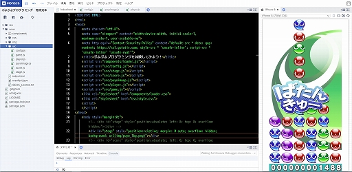 画像ギャラリー No.002のサムネイル画像 / 小学生向け“ぷよぷよプログラミング”講座を札幌市で10月22日に開催。「ぷよぷよeスポーツ」でeスポーツ体験会も実施