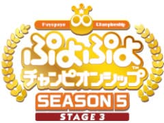 ���������ץ����֤פ�פ�����ԥ��󥷥å� SEASON5 STAGE3 �辡�ȡ��ʥ��ȡפ�11��5���˳���