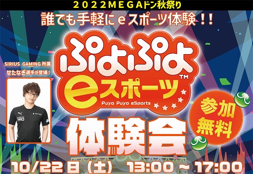 ���������꡼ No.001�Υ���ͥ������ / �֤פ�פ� e���ݡ��ġ��θ���10��22����MEGA�ɥ󡦥��ۡ���ɱϩ��ȪŹ�ǳ��Ť�