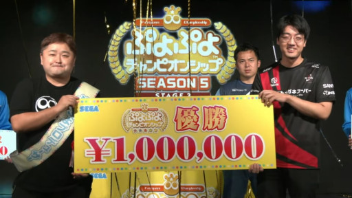 画像ギャラリー No.001のサムネイル画像 / 「ぷよぷよチャンピオンシップ SEASON5 STAGE3 決勝トーナメント」優勝はdelta選手