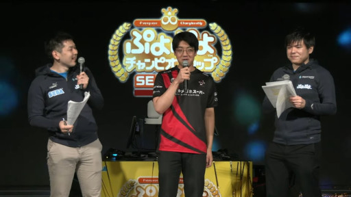 画像ギャラリー No.005のサムネイル画像 / 「ぷよぷよチャンピオンシップ SEASON5 STAGE3 決勝トーナメント」優勝はdelta選手