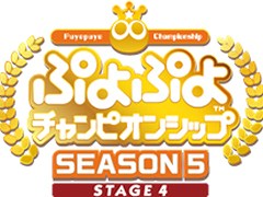 ֤פפԥ󥷥å SEASON5 STAGE4 ͽפʤɸη̤ȯɽ