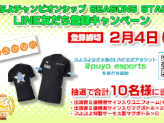 �֤פ�פ�����ԥ��󥷥å� SEASON 5 STAGE4 �辡�ȡ��ʥ��ȡס����Ť�ǰ����L INEͧ������Ͽ�����ڡ���򳫺�