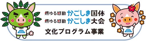 画像ギャラリー No.003のサムネイル画像 / 「ぷよぷよeスポーツ」が「全国都道府県対抗eスポーツ選手権 2023 KAGOSHIMA」の競技タイトルに