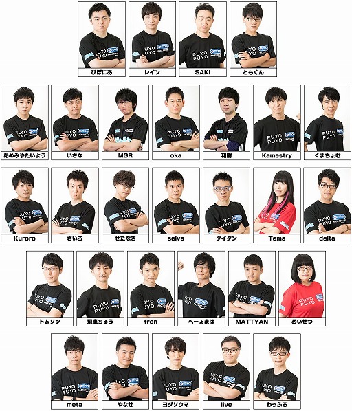 画像ギャラリー No.002のサムネイル画像 / セガ公式のeスポーツ大会「ぷよぷよチャンピオンシップ SEASON3 STAGE2」が11月14日に開催