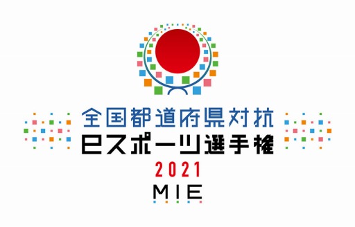 画像ギャラリー No.001のサムネイル画像 / 「全国都道府県対抗eスポーツ選手権 2021 MIE」ぷよぷよ部門 一般の部6県の代表が決定