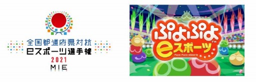 ���������꡼ No.002�Υ���ͥ������ / ��������ƻ�ܸ��й�e���ݡ������긢 2021 MIE �פ�פ�����פΥ֥��å���ɽ������γ��ŷ������ѹ��������������ץ쥤���դ���ߤ�