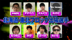 画像ギャラリー No.003のサムネイル画像 / 「全国都道府県対抗e スポーツ選手権 2021 MIE ぷよぷよ部門」,東北&東海ブロック大会のハイライト映像が公開