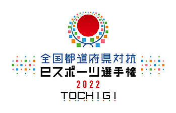ƻܸйeݡ긢 2022 TOCHIGI פפס730˴֥å731쳤֥åγɽ򳫺