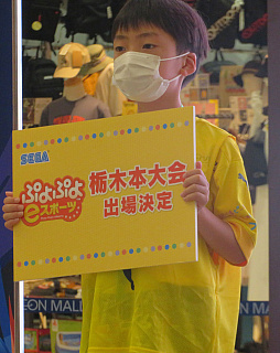 ���������꡼ No.014�Υ���ͥ������ / ��������ƻ�ܸ��й�e���ݡ������긢 2022 TOCHIGI�ס��פ�פ�����δ���֥��å����쳤�֥��å�����ɽ���꤬�����