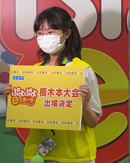 ���������꡼ No.016�Υ���ͥ������ / ��������ƻ�ܸ��й�e���ݡ������긢 2022 TOCHIGI�ס��פ�פ�����δ���֥��å����쳤�֥��å�����ɽ���꤬�����