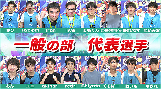 画像ギャラリー No.010のサムネイル画像 / 「全国都道府県対抗eスポーツ選手権 2022 TOCHIGI」,ぷよぷよ部門の本大会予選リーグの組み合わせが発表に