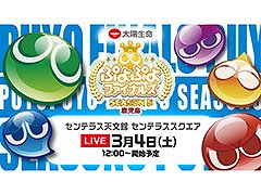 ��������̿ �פ�פ�ե����ʥ륺 SEASON5 ������פΥ���饤���ۿ����󤬸�����