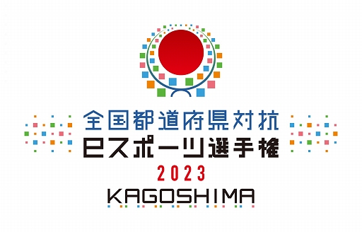 画像ギャラリー No.001のサムネイル画像 / 全国都道府県対抗eスポーツ選手権 2023 KAGOSHIMA「ぷよぷよ」部門,東北・北信越ブロックの代表選手が決定