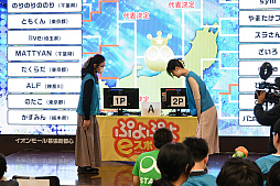 画像ギャラリー No.010のサムネイル画像 / 「ぷよぷよ」一般の部は波乱の展開に。「全国都道府県対抗eスポーツ選手権 2023 KAGOSHIMA」関東ブロック代表決定戦をレポート