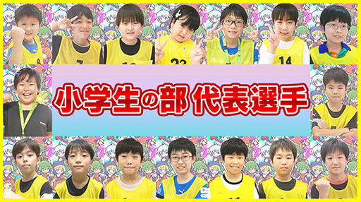 ���������꡼ No.005�Υ���ͥ������ / ������ƻ�ܸ��й�e���ݡ������긢 2023 KAGOSHIMA�֤פ�פ�����ס�������ͽ���Ȥ߹�碌������