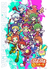 画像ギャラリー No.002のサムネイル画像 / 全国都道府県対抗eスポーツ選手権 2023 KAGOSHIMA「ぷよぷよ部門」鹿児島本大会,小学生/一般の部の優勝者が決定