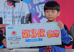 画像ギャラリー No.008のサムネイル画像 / 全国都道府県対抗eスポーツ選手権 2023 KAGOSHIMA「ぷよぷよ部門」鹿児島本大会,小学生/一般の部の優勝者が決定