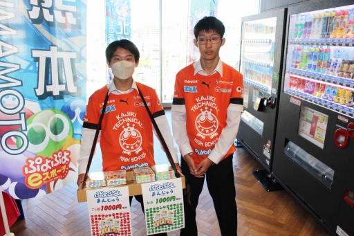 画像ギャラリー No.008のサムネイル画像 / 全国都道府県対抗eスポーツ選手権 2023 KAGOSHIMA「ぷよぷよeスポーツ」部門DAY1 現地レポート。鹿児島に全国の強豪が集結した