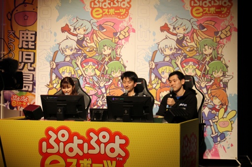 画像ギャラリー No.012のサムネイル画像 / 全国都道府県対抗eスポーツ選手権 2023 KAGOSHIMA「ぷよぷよeスポーツ」部門DAY1 現地レポート。鹿児島に全国の強豪が集結した